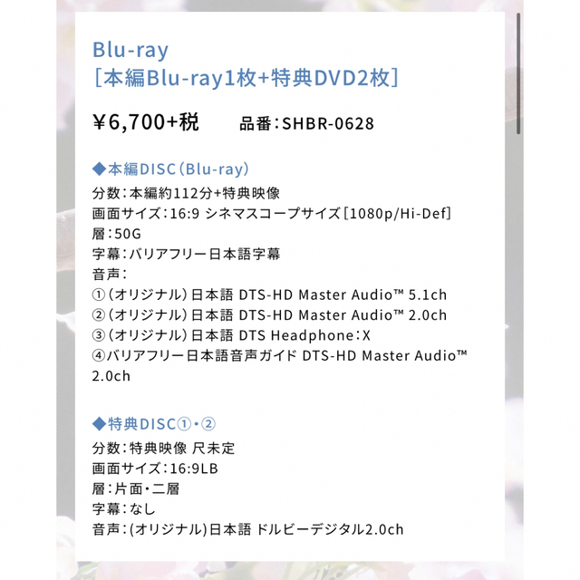 King & Prince(キングアンドプリンス)の永瀬廉　弱虫ペダル　初回限定生産版　Blu-ray エンタメ/ホビーのDVD/ブルーレイ(日本映画)の商品写真