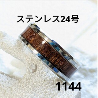 1144 　ステンレスリング　メンズリング　男性指輪　男性リング　メンズ指輪(リング(指輪))