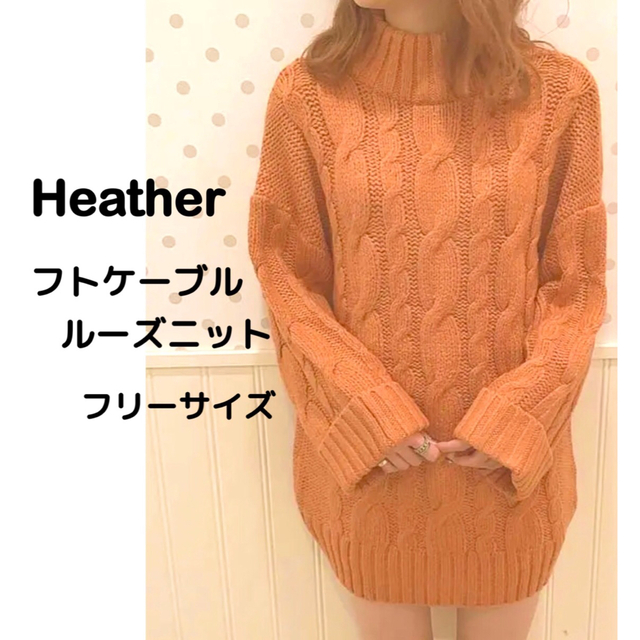 heather - Heather by ｈ's shop｜ヘザーならラクマ フトケーブル