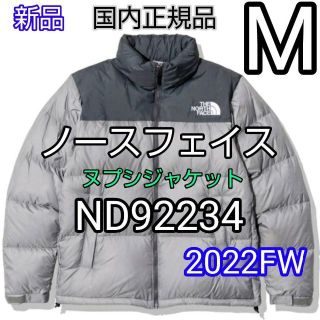 ザノースフェイス(THE NORTH FACE)のM　新品　ノースフェイス　ヌプシ　ND92234 正規品　グレー NUPTSE(ダウンジャケット)