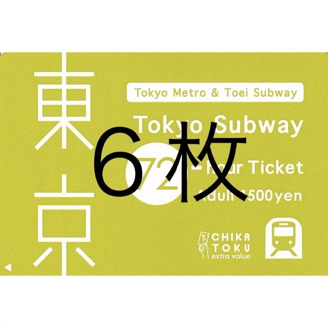 6枚 Tokyo Subway Ticket 72時間 東京サブウェイチケット お気に入り ...