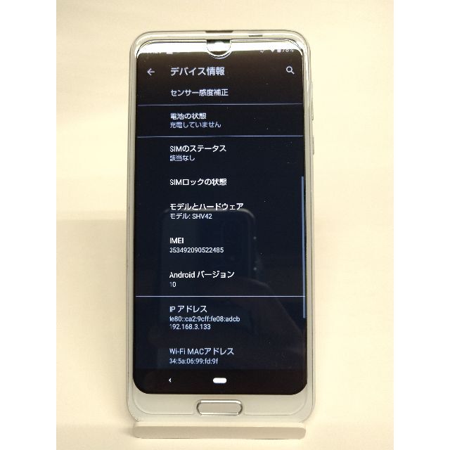 SHARP(シャープ)のAQUOS R2 SHV42 ﾌﾟﾗﾁﾅﾎﾜｲﾄ SIMﾛｯｸ解除済み スマホ/家電/カメラのスマートフォン/携帯電話(スマートフォン本体)の商品写真