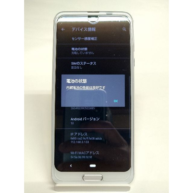 SHARP(シャープ)のAQUOS R2 SHV42 ﾌﾟﾗﾁﾅﾎﾜｲﾄ SIMﾛｯｸ解除済み スマホ/家電/カメラのスマートフォン/携帯電話(スマートフォン本体)の商品写真