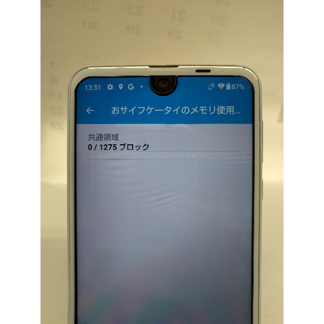 SHARP(シャープ)のAQUOS R2 SHV42 ﾌﾟﾗﾁﾅﾎﾜｲﾄ SIMﾛｯｸ解除済み スマホ/家電/カメラのスマートフォン/携帯電話(スマートフォン本体)の商品写真