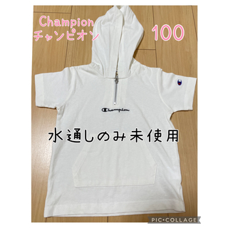 チャンピオン(Champion)の【新品水通しのみ】Champion  チャンピオン 半袖　パーカー　100(Tシャツ/カットソー)