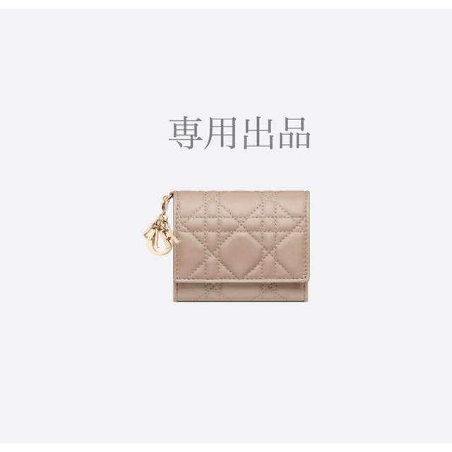 Lady Dior ロータスウォレット(専用出品)ファッション小物