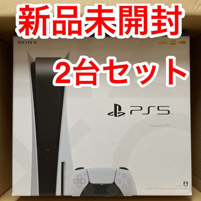 ps5 本体 ディスクドライブ搭載モデル