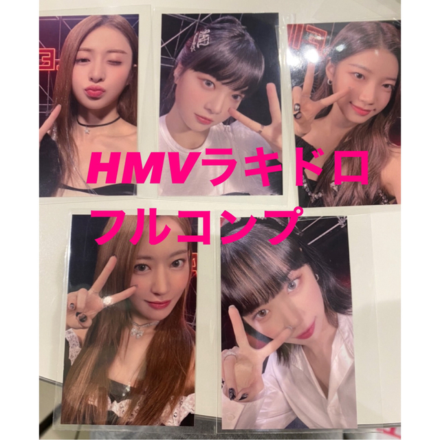 夏セール開催中 Le Sserafim ルセラフィム HMV ラキドロ 5種 コンプ