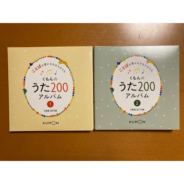 くもんのうた200 CD6枚セット エンタメ/ホビーのCD(キッズ/ファミリー)の商品写真