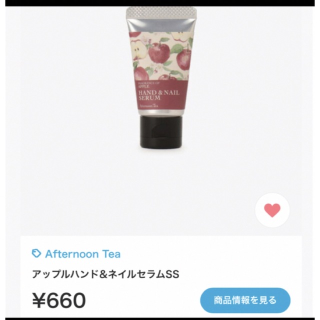 AfternoonTea(アフタヌーンティー)の【クリスマスSALE】アフタヌーンティー ネイルケア コスメ/美容のネイル(ネイルケア)の商品写真