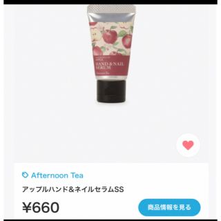 アフタヌーンティー(AfternoonTea)の【クリスマスSALE】アフタヌーンティー ネイルケア(ネイルケア)