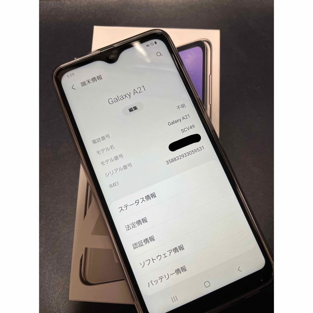 Galaxy(ギャラクシー)のGalaxy A21 SCV49 ホワイト スマホ/家電/カメラのスマートフォン/携帯電話(スマートフォン本体)の商品写真
