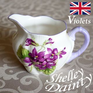 ロイヤルアルバート(ROYAL ALBERT)の1級品 シェリー Shelley クリーマー バイオレット スミレ ミルク(グラス/カップ)