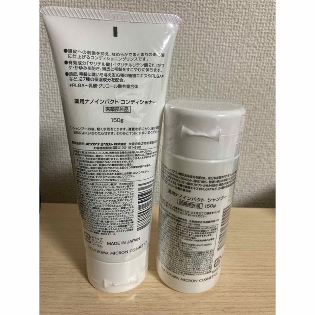 薬用 ナノインパクト コンディショナー 150g コンディショナー