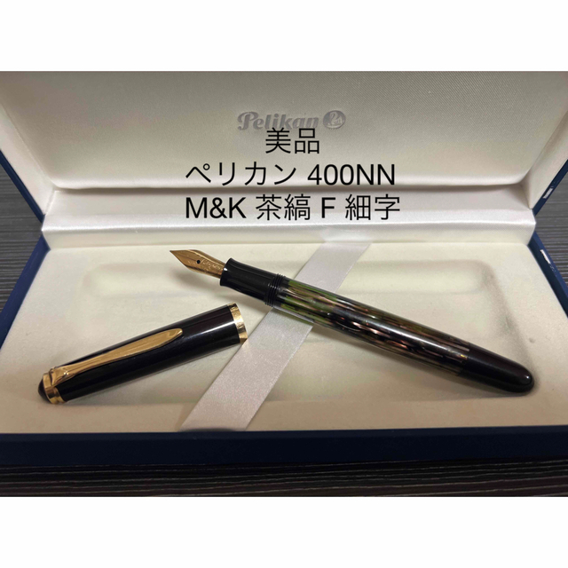 大きい割引 KAWECOカヴェコ今は買えない14金ペン万年筆 ペンケース  ボールペン １９７０年代のペリカン万年筆 ２本 