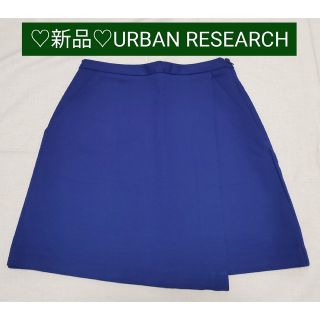 アーバンリサーチ(URBAN RESEARCH)の☆新品タグつき☆Urban Reseachスカート(ミニスカート)