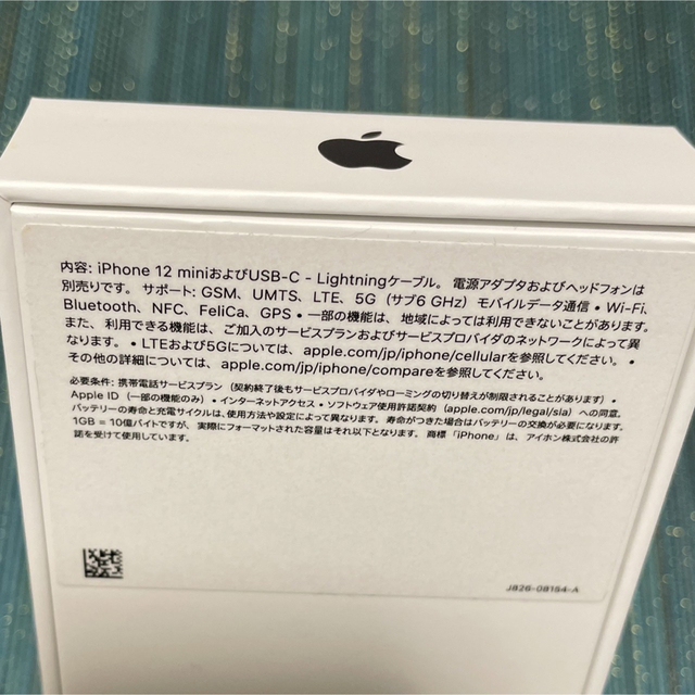 iPhone(アイフォーン)のiPhone 12 mini 64GB ブルー SIMフリー おまけ付き スマホ/家電/カメラのスマートフォン/携帯電話(スマートフォン本体)の商品写真