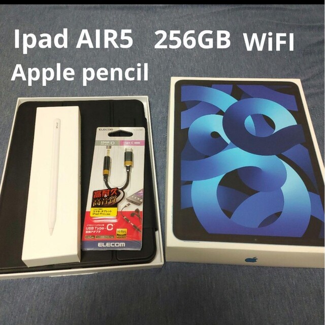 2022年秋冬新作 Apple - ipad air 第5世代 256 wifi apple pencil