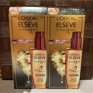 ロレアルパリ(L'Oreal Paris)のロレアルパリ エルセーヴ エクストラリッチ　ヘアオイル　トリートメント 2点新品(オイル/美容液)