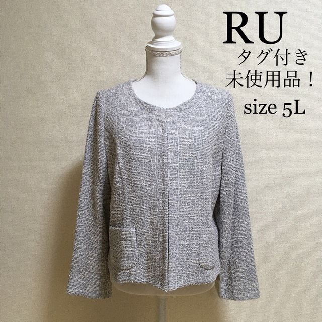 RU(アールユー)の【タグ付き未使用】RU* ノーカラージャケット 5L 大きい 卒業卒園 入学入園 レディースのジャケット/アウター(ノーカラージャケット)の商品写真