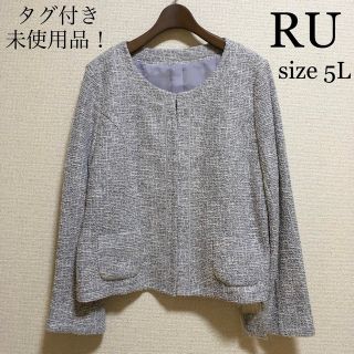 アールユー(RU)の【タグ付き未使用】RU* ノーカラージャケット 5L 大きい 卒業卒園 入学入園(ノーカラージャケット)