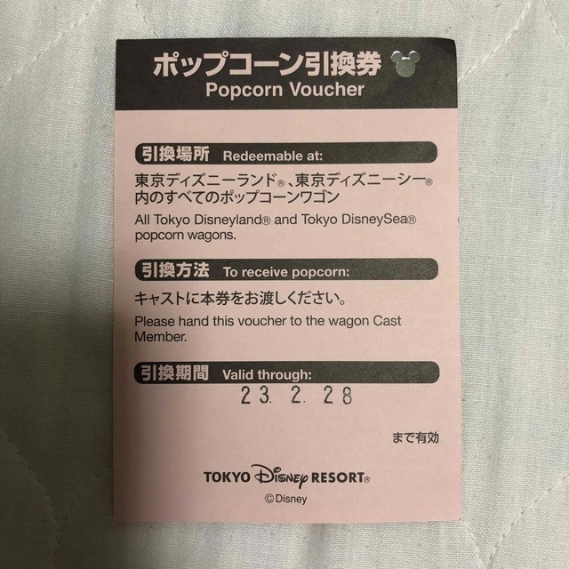 Disney(ディズニー)のディズニー ポップコーン引換券 チケットの施設利用券(遊園地/テーマパーク)の商品写真