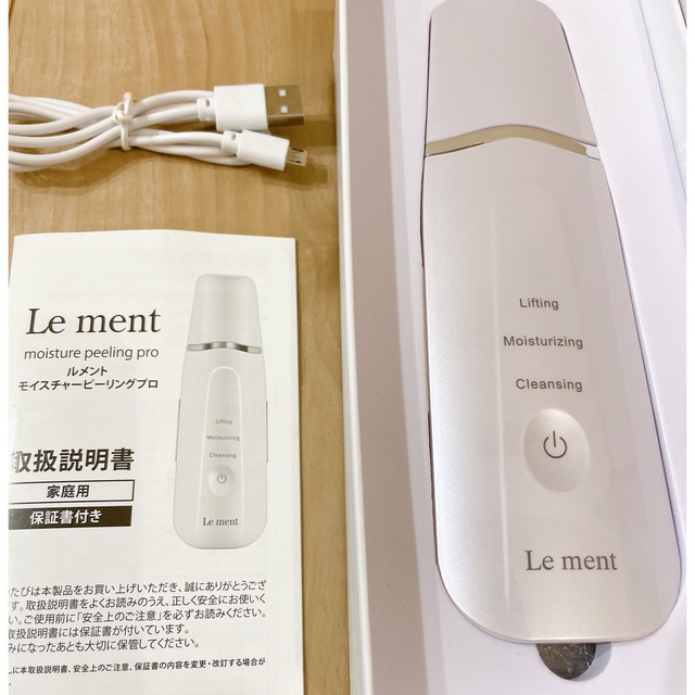 Le Ment - ルメント Le ment モイスチャーピーリングプロの通販 by ...