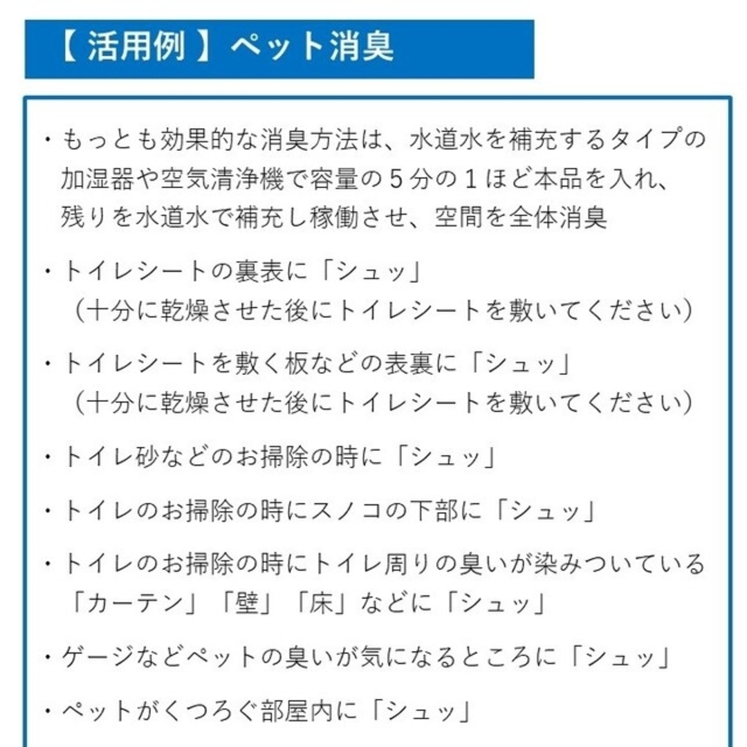 NH3消臭 Desodorisant【PRO仕様】４㍑と原液１０ml その他のペット用品(犬)の商品写真