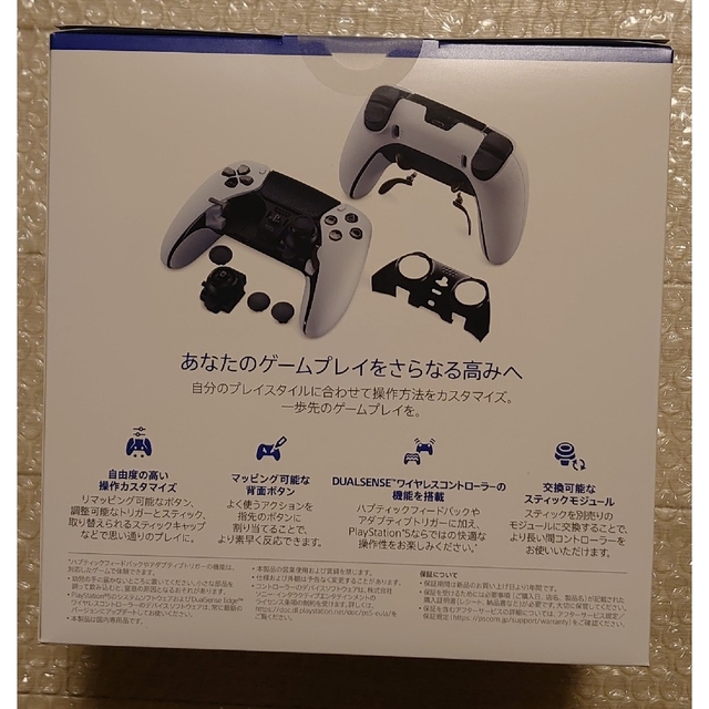 速達メール便送料無料 新品 未開封 PS5 コントローラー DualSense Edge