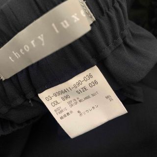 Theory luxe - ✤セオリーリュクス theory luxe サマーウール ワイドの