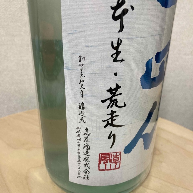 十四代　おりからみ　荒走り　1800ml