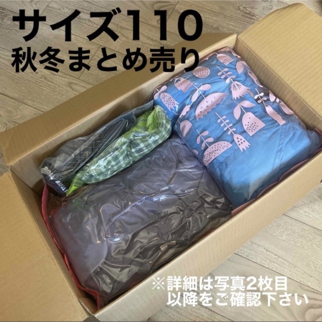 サイズ110  秋冬まとめ売り (20点) キッズ/ベビー/マタニティのキッズ服男の子用(90cm~)(その他)の商品写真