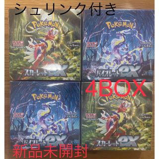 ポケモンカード　拡張パック　スカーレット　バイオレット　シュリンク付き　(Box/デッキ/パック)