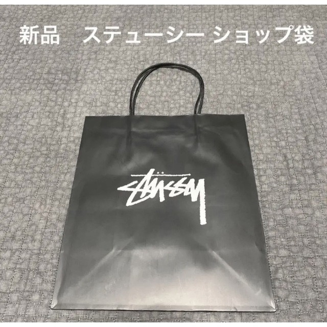 STUSSY(ステューシー)の新品　ステューシー ショップ袋 レディースのバッグ(ショップ袋)の商品写真