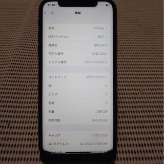 完動品SIMフリー液晶無傷iPhoneX本体256GBグレイDOCOMO判定○ | www