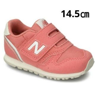 ニューバランス(New Balance)の新品 【14.5㎝】 ニューバランス  NB スニーカー  373  BP2(スニーカー)