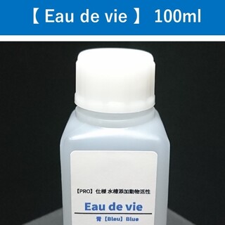 水槽添加動植物活性 Eau de vie【PRO仕様】100ml(爬虫類/両生類用品)
