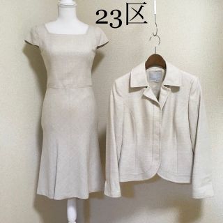 ニジュウサンク(23区)の【超美品】23区* ワンピーススーツ  卒業卒園 入学入園 ママスーツ セット(スーツ)