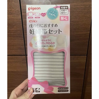 ピジョン(Pigeon)の新品未使用　ピジョン　妊婦帯セット　M〜L(マタニティ下着)