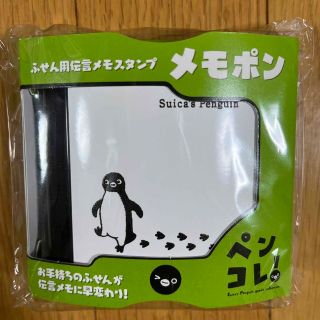 ジェイアール(JR)のSuicaペンギン　スイカペンギン   メモポン(キャラクターグッズ)