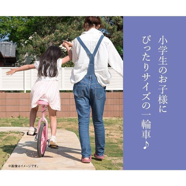 一輪車 18インチ 子供 女の子 男の子 小学生 進級 誕生日 1259 エンタメ/ホビーのテーブルゲーム/ホビー(三輪車/乗り物)の商品写真