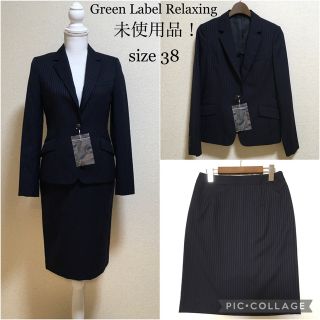 ユナイテッドアローズグリーンレーベルリラクシング(UNITED ARROWS green label relaxing)の【未使用】グリーンレーベルリラクシング。スカートスーツ 濃紺 就活面接 入園入学(スーツ)