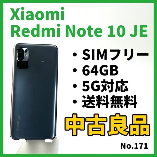 No.171【Xiaomi】Redmi Note 10 JE XIG02 最新デザインの 3960円引き