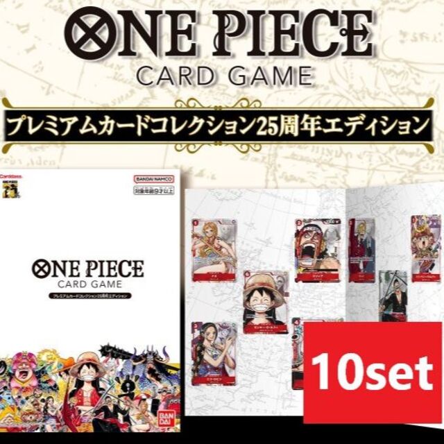 ONE PIECE カードゲームプレミアムカードコレクション25周年 ...