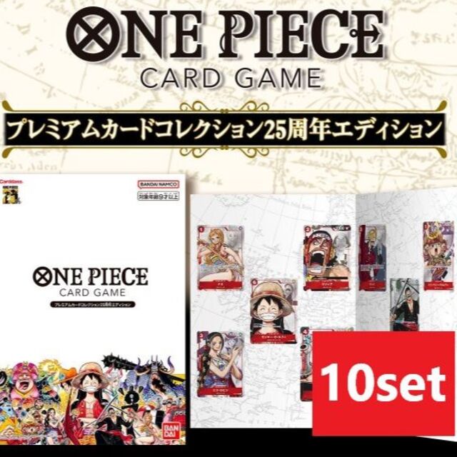 BANDAI(バンダイ)のONE PIECE カードゲームプレミアムカードコレクション25周年エディション エンタメ/ホビーのアニメグッズ(カード)の商品写真