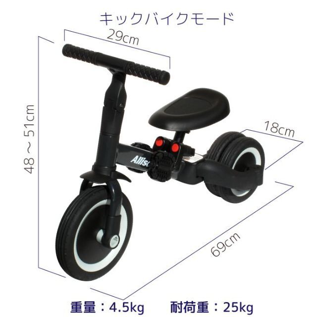 三輪車 三輪車から足けりバイクに変身！3輪トライク 1263 キッズ/ベビー/マタニティの外出/移動用品(三輪車)の商品写真