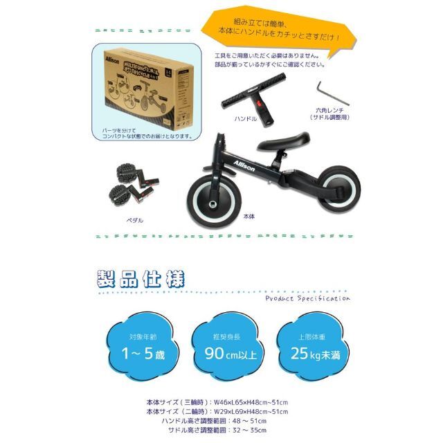 三輪車 三輪車から足けりバイクに変身！3輪トライク 1263 キッズ/ベビー/マタニティの外出/移動用品(三輪車)の商品写真