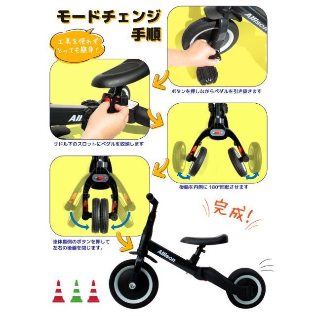 三輪車 三輪車から足けりバイクに変身！3輪トライク 1263 キッズ/ベビー/マタニティの外出/移動用品(三輪車)の商品写真