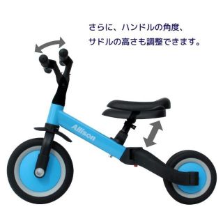 三輪車 三輪車から足けりバイクに変身！3輪トライク 1263