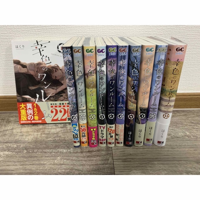幸色のワンルーム 全巻セット 全巻 - 少女漫画 幸色のワンルーム 全巻セット 全巻 - 少女漫画
